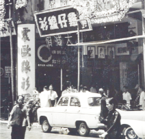 Heritage Hong Kong Brand Since 1953
